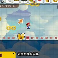 Switch《超级马里奥制造2》中文详解宣传片