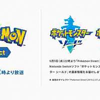Switch《精灵宝可梦：剑/盾》直面会今晚9点开启