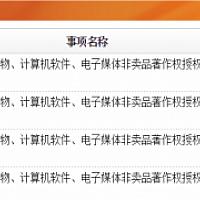 《塞尔达传说》等4款Switch游戏获准中国版权申请许可