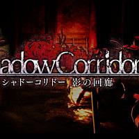 日风迷宫恐怖游戏《影廊》Switch移植版今夏发售